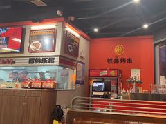 -许哥东北烧烤·铁丳烤串·宫后夹肉(繁花中心店)