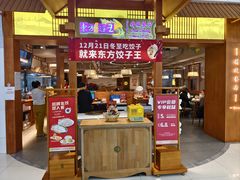 -东方饺子王精致餐厅(东盛路店)