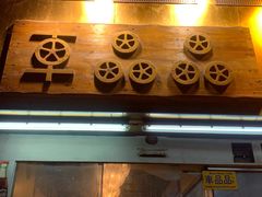 -车品品小食(大全楼店)