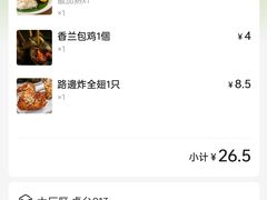 -海安安越南粉(丹竹頭店)