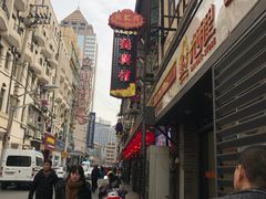 -德兴馆(山西南路店)