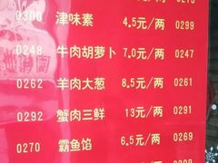 -大眼锅贴水饺(河东店)