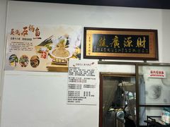 -抚仙湖石锅鱼菌园(明星鱼洞分店)