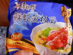 海鲜面-家乐福(古北店)