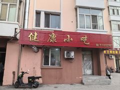 -健康小吃