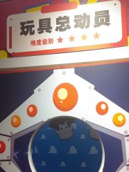 -斯坦熊亲子密室(富力广场店)