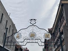 -北京前门大栅栏