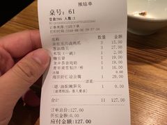 账单-弄堂里(雨花客厅店)