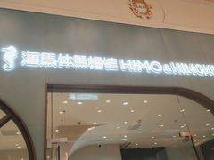 -海马体照相馆(上海月星环球港店)