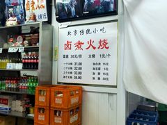 -陈记卤煮小肠