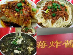 -蒋炸酱(内东街店)