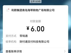 -利群海琴购物广场(商丘路店)