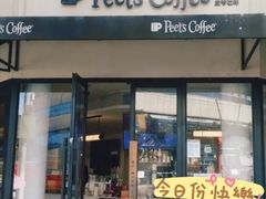 -Peet's Coffee皮爷咖啡(大学路店)