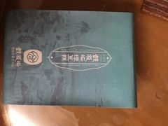 鼓浪屿馅饼(鼓浪屿食品厂)-鼓浪屿牌馅饼(博物馆店)