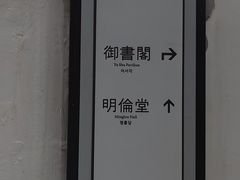 -白鹿洞书院