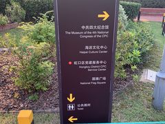 景点-中共四大纪念馆