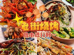 -老街烧烤大排档·地道湖北菜·龙虾馆(汉口火车站店)