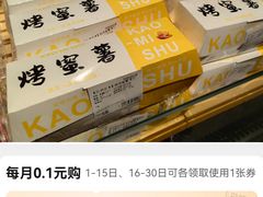 -七鲜超市(瑞虹天地太阳宫店)