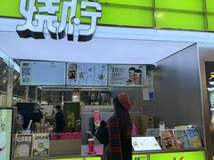 -烧柠·柠檬茶(大融城店)
