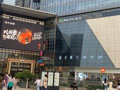 -戈雅法餐厅(世界城广场店)