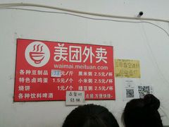 -老王豆皮