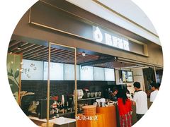 门面-悠提茶饮(紫峰广场店)