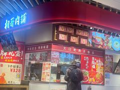 -桐哥肉铺(万柳华联店)