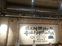 -破店肥蛤·海鲜·烧烤(翠园街店)