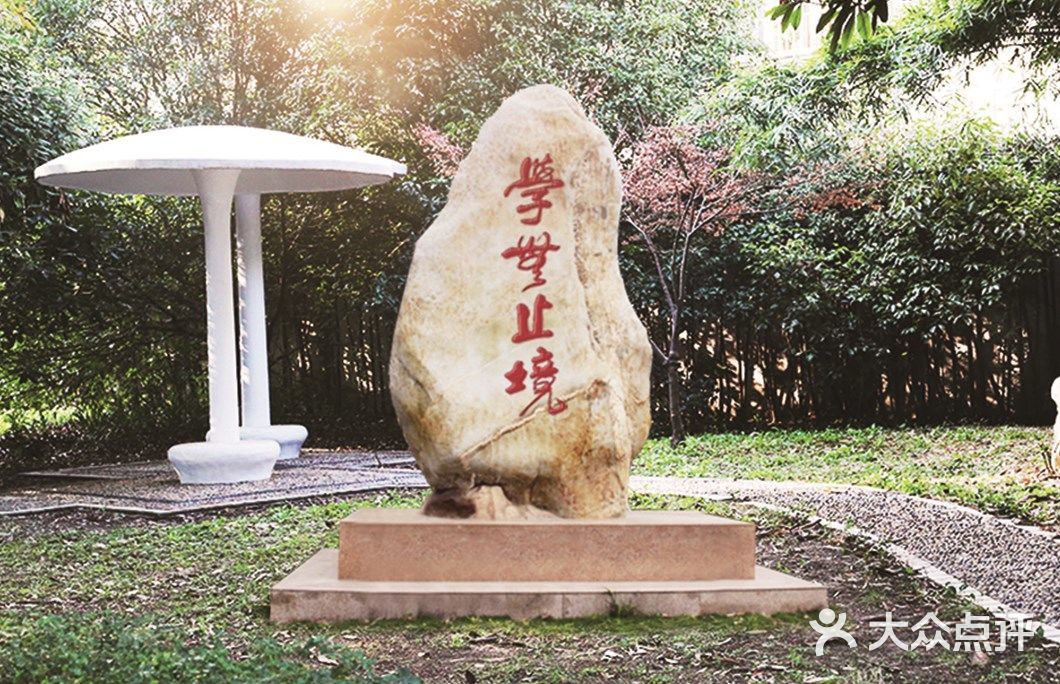 常州市开放大学