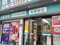 -UY优壹洗护·洗衣·洗鞋·奢侈品养护