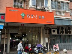 -翠庭园平价蔬果超市(翠庭园店)