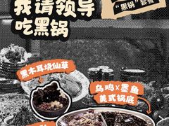 -楠火锅(太古里总店)