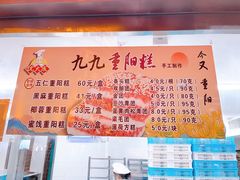 -沈大成(南京东路店)