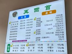 -再回首鸡肉米线(人民路一店)