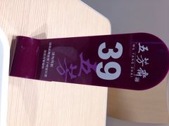 五芳斋(萧山义蓬店)-五芳斋(萧山义蓬店)