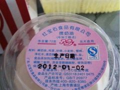 掼奶油-红宝石·鲜奶小方·海派西点房(金杨店)
