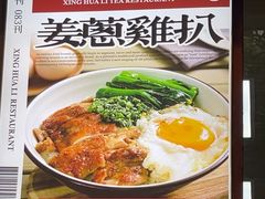 -兴华里茶记(禅城同济首店)