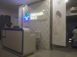 点击看大图 韩医生专业祛痘连锁机构★(华强北VIP旗舰店)-瓷肌博士·祛痘科技美肤