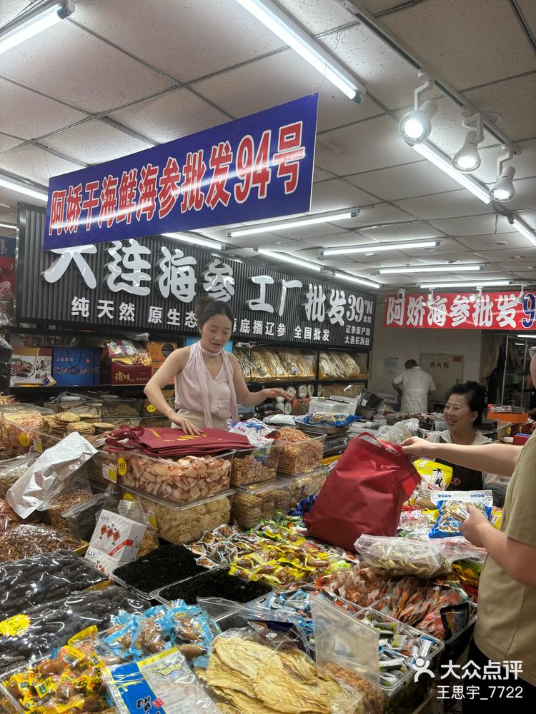 大连折扣食品批发