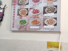 -田记自助海鲜饺子