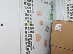 -满记烧饼(牛街东里小区一区店)