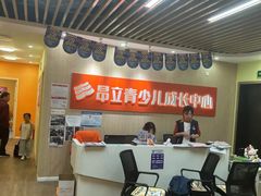 -昂立青少儿成长中心(普陀中潭校区)