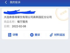 -鼎香缘海鲜自助火锅烤肉(锦辉购物广场店)