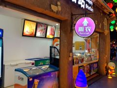 -横店影视城梦幻谷园区