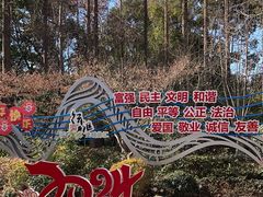 -徐家汇源景区-衡山公园