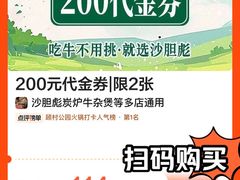 牛腩牛杂煲-沙胆彪炭炉牛杂煲(上海日月光广场店)
