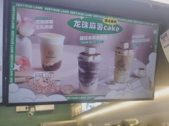 -仙雨林·奶茶鲜果茶(书院巷店)
