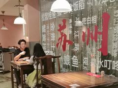 -鱼食饭稻·苏浙土菜17年老馆子(平江路店)