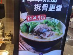 -和府捞面·大师店(上海漕宝路日月光店)
