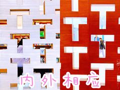 -茑屋书店(天目里店)